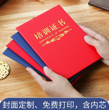 南京培训证书制作