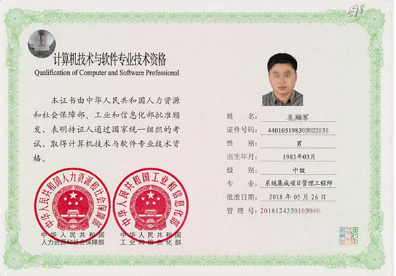南京专业技术资格证制作