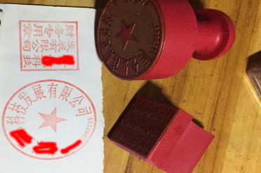 南京印章刻章制作